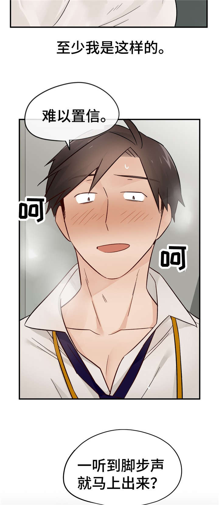 交换机工作原理漫画,第36章：练歌房2图