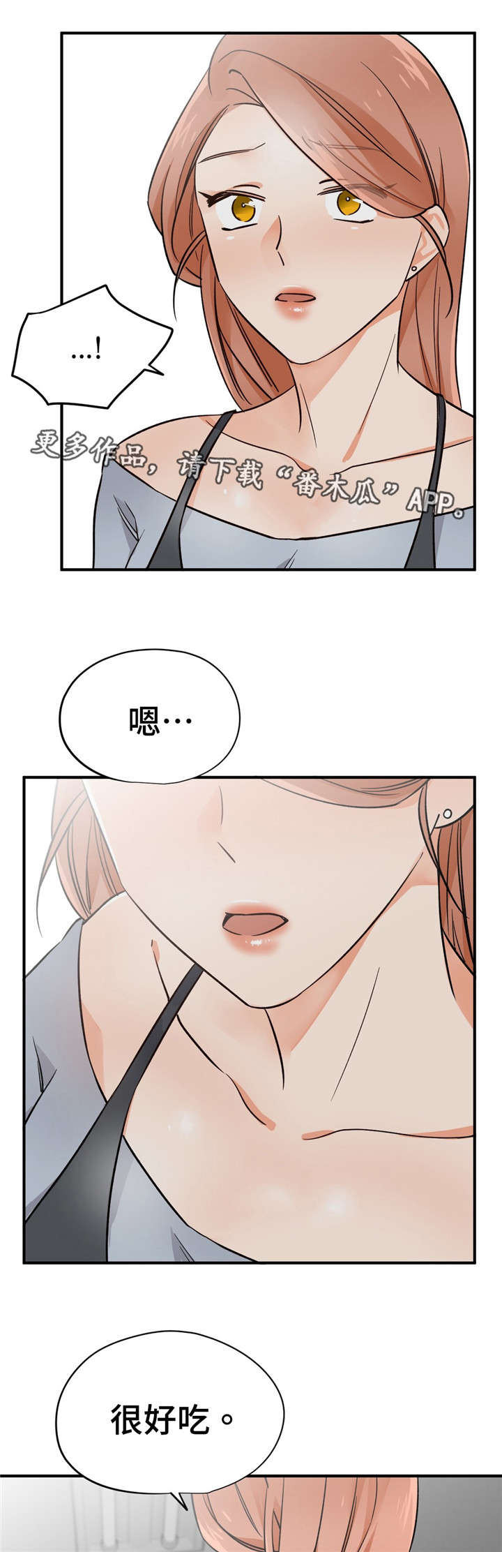 交换介质漫画,第40章：换人5图