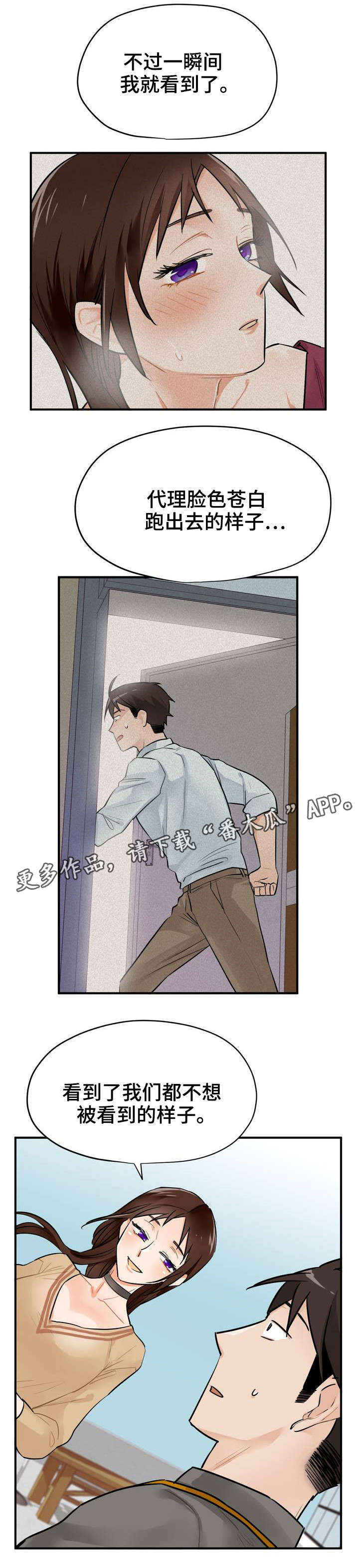 交换机工作原理漫画,第5章：不可以3图