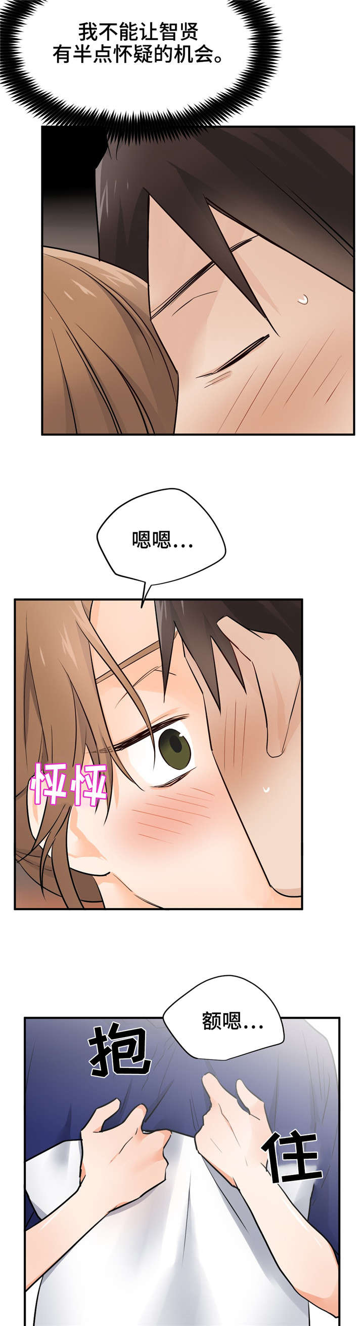 交换机工作原理漫画,第28章：孩子1图