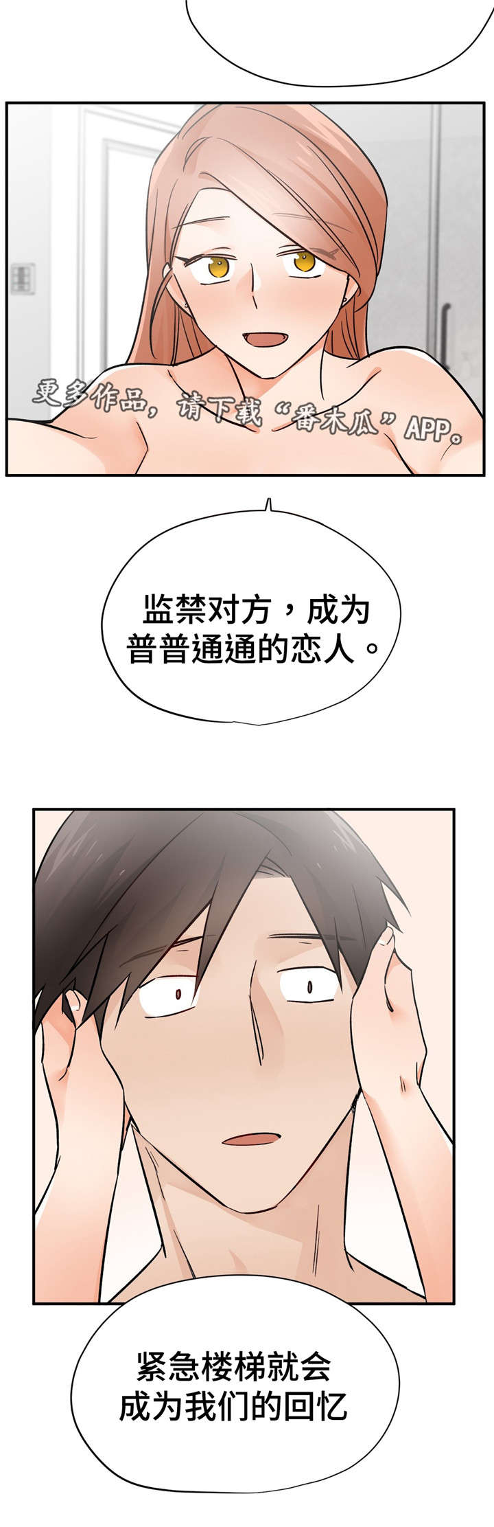 交换机工作原理漫画,第43章：一言为定5图