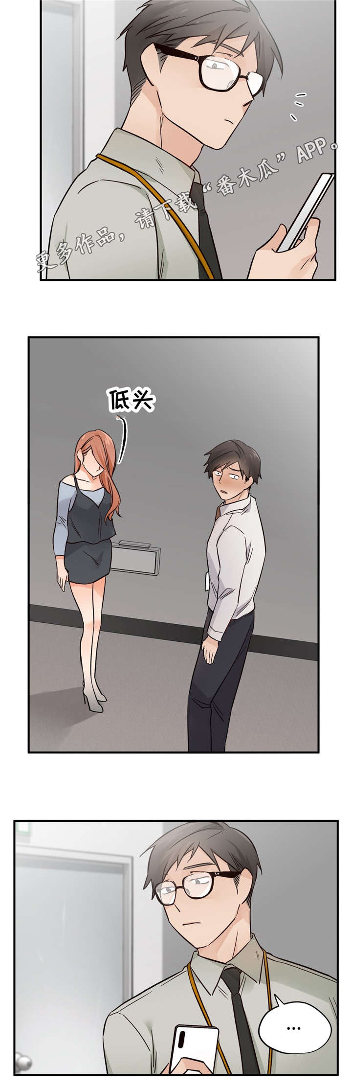 交通事故处理流程及赔偿具体标准漫画,第41章：为什么5图