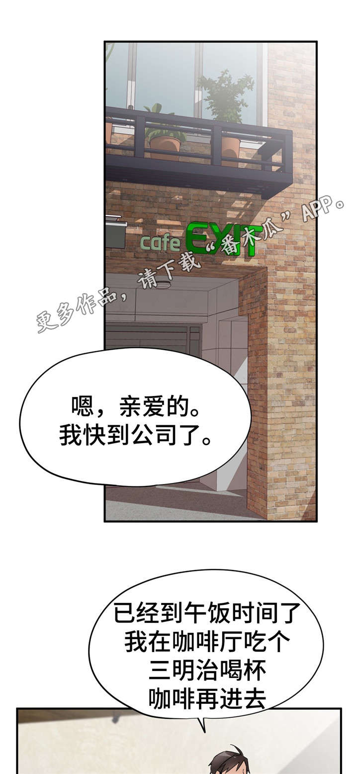 交换机工作原理漫画,第36章：练歌房3图