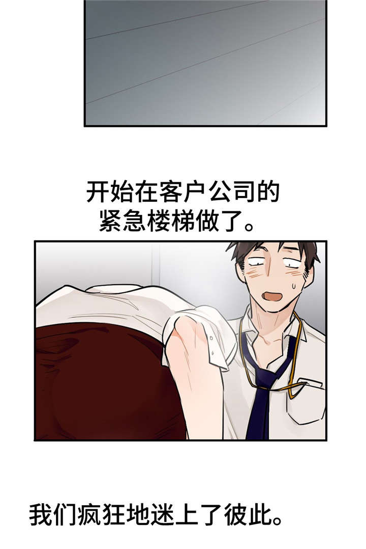 交换机工作原理漫画,第35章：迷恋1图