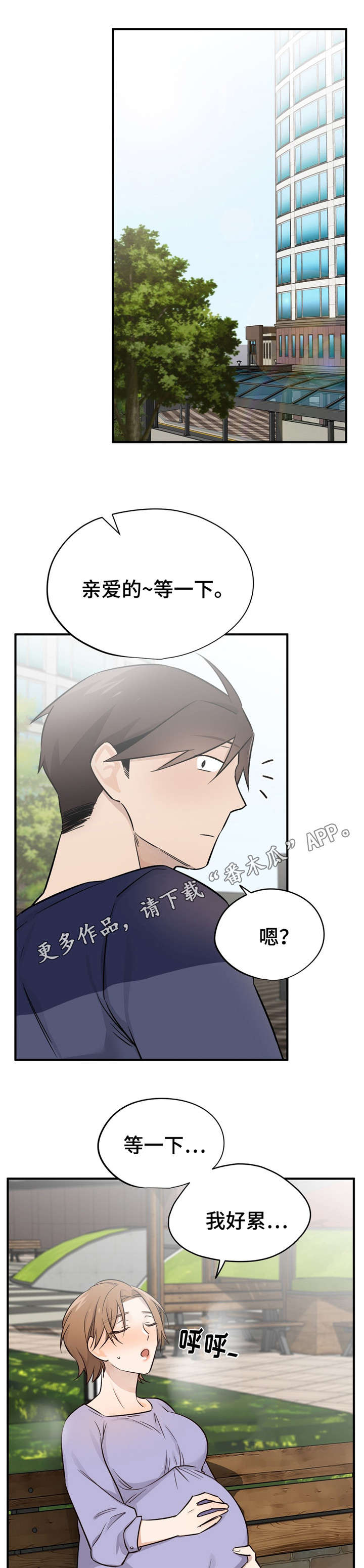交换介质漫画,第48章：恭喜你（完结）3图