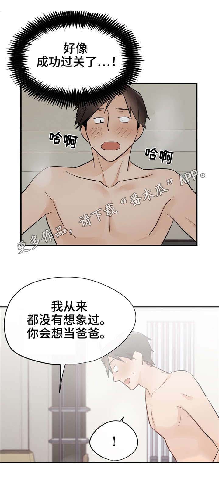 交换机工作原理漫画,第28章：孩子4图
