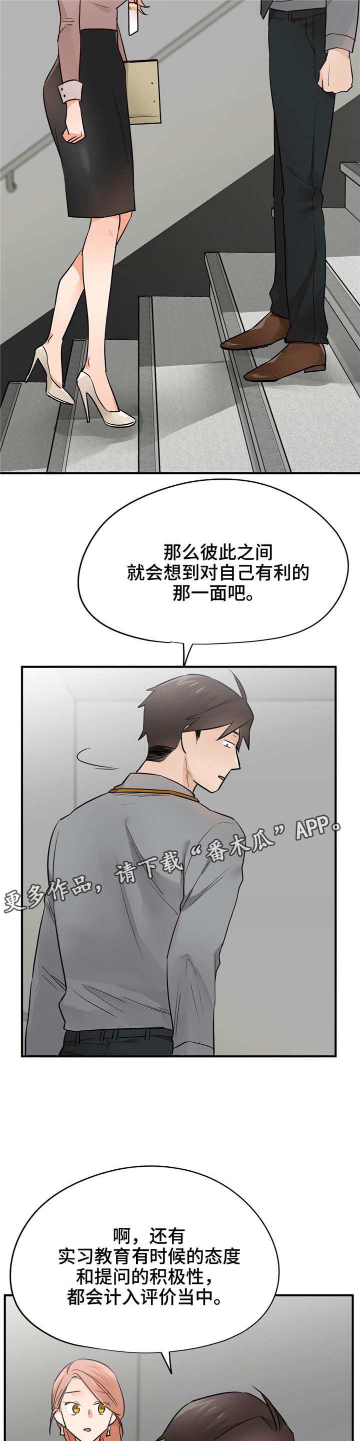 交换机工作原理漫画,第24章：确切利益2图
