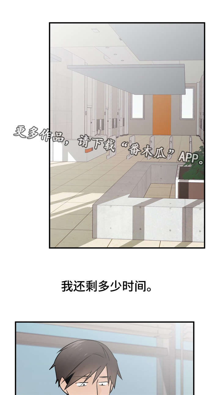 交换空间装修公司怎么样漫画,第45章：最后一次3图