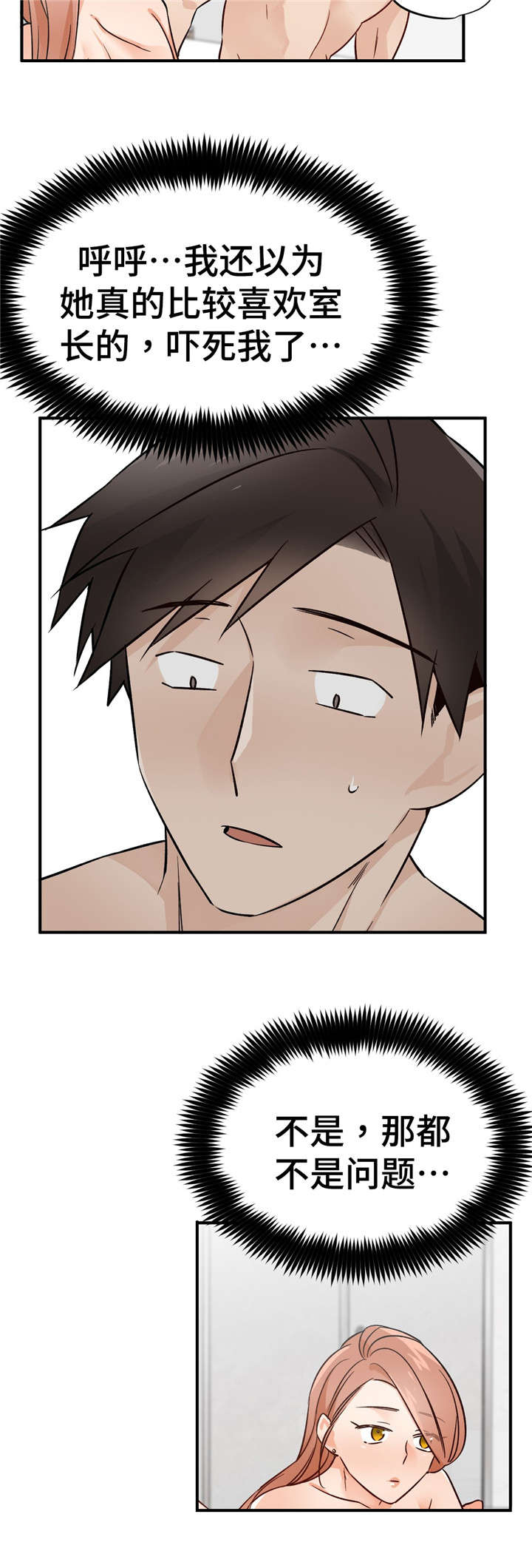 交换机工作原理漫画,第42章：比较4图