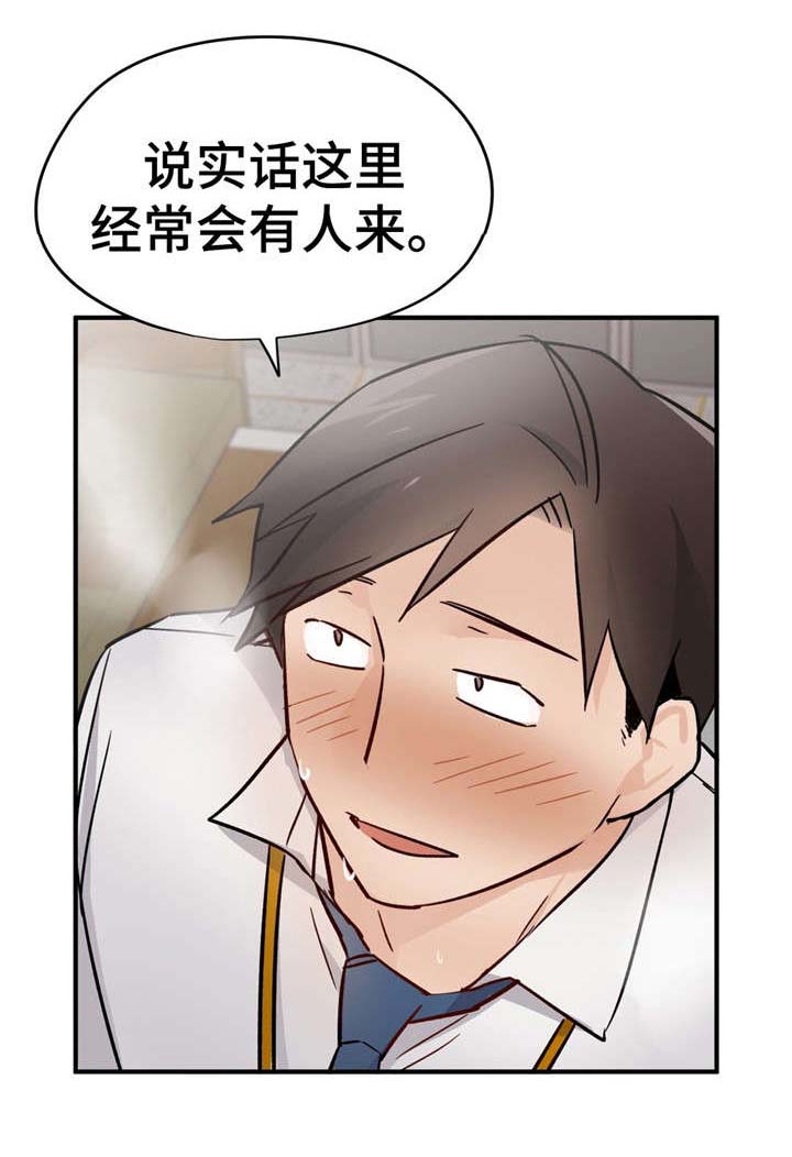 交换机工作原理漫画,第34章：秘密空间3图