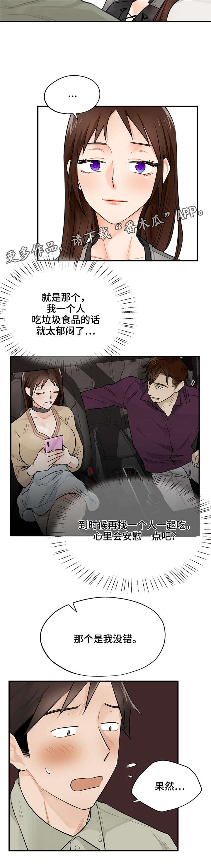 交换机工作原理漫画,第9章：该怎么办3图