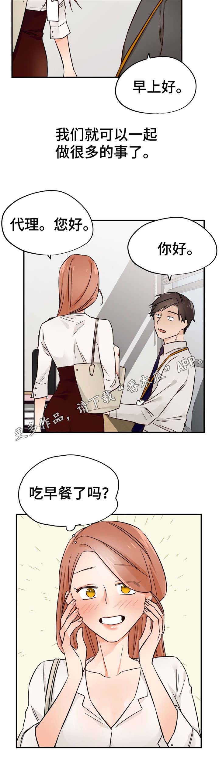 交换机工作原理漫画,第35章：迷恋1图