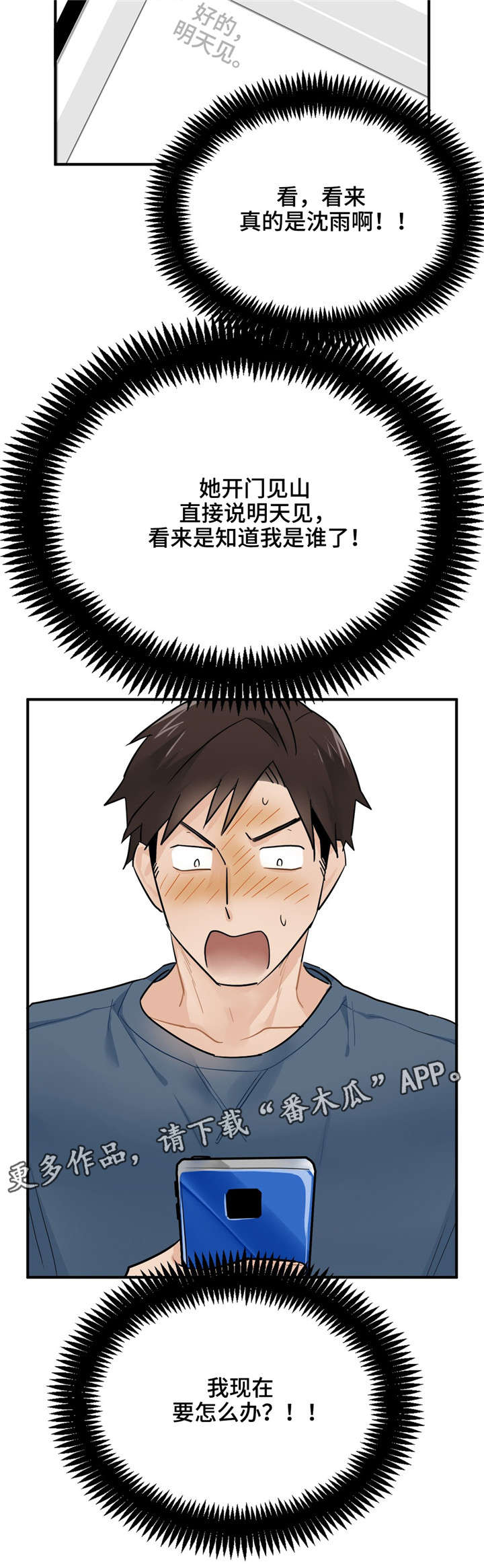 交换机工作原理漫画,第7章：紧急楼梯3图