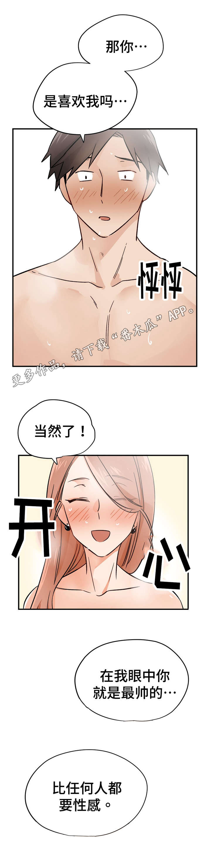 交换机工作原理漫画,第32章：解释3图