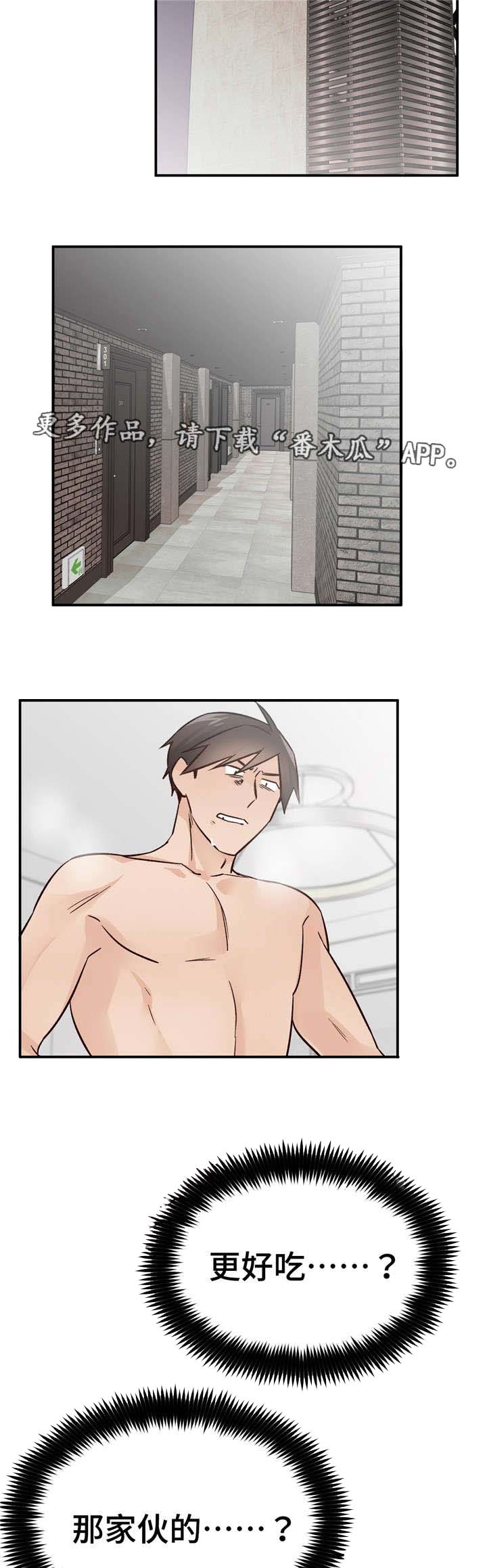 交换机工作原理漫画,第42章：比较4图