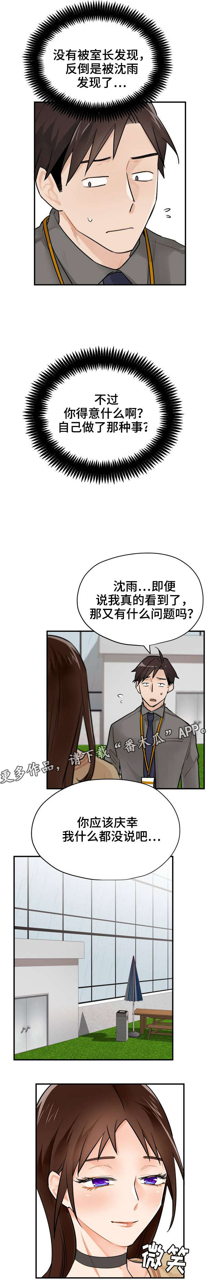 交换机工作原理漫画,第5章：不可以4图
