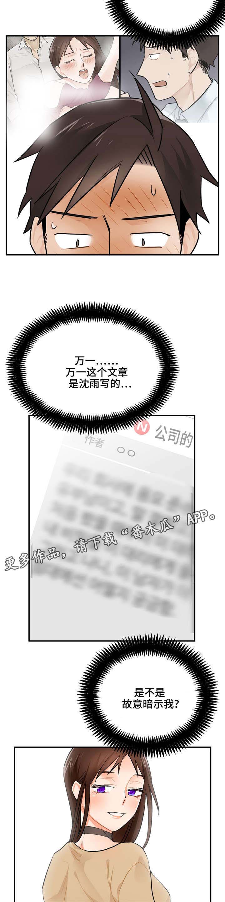 交换机工作原理漫画,第7章：紧急楼梯2图