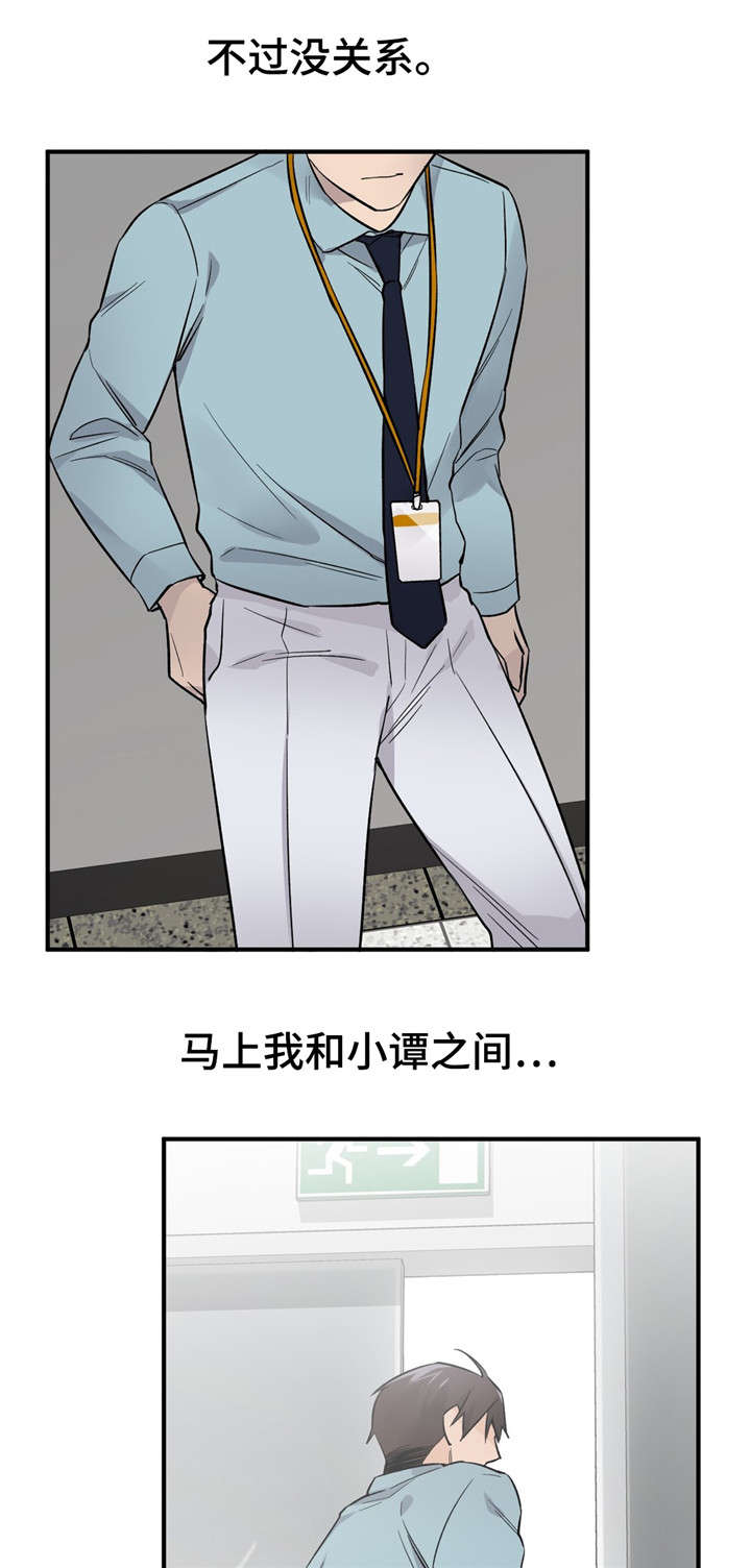 交换空间装修公司怎么样漫画,第46章：怀孕了5图