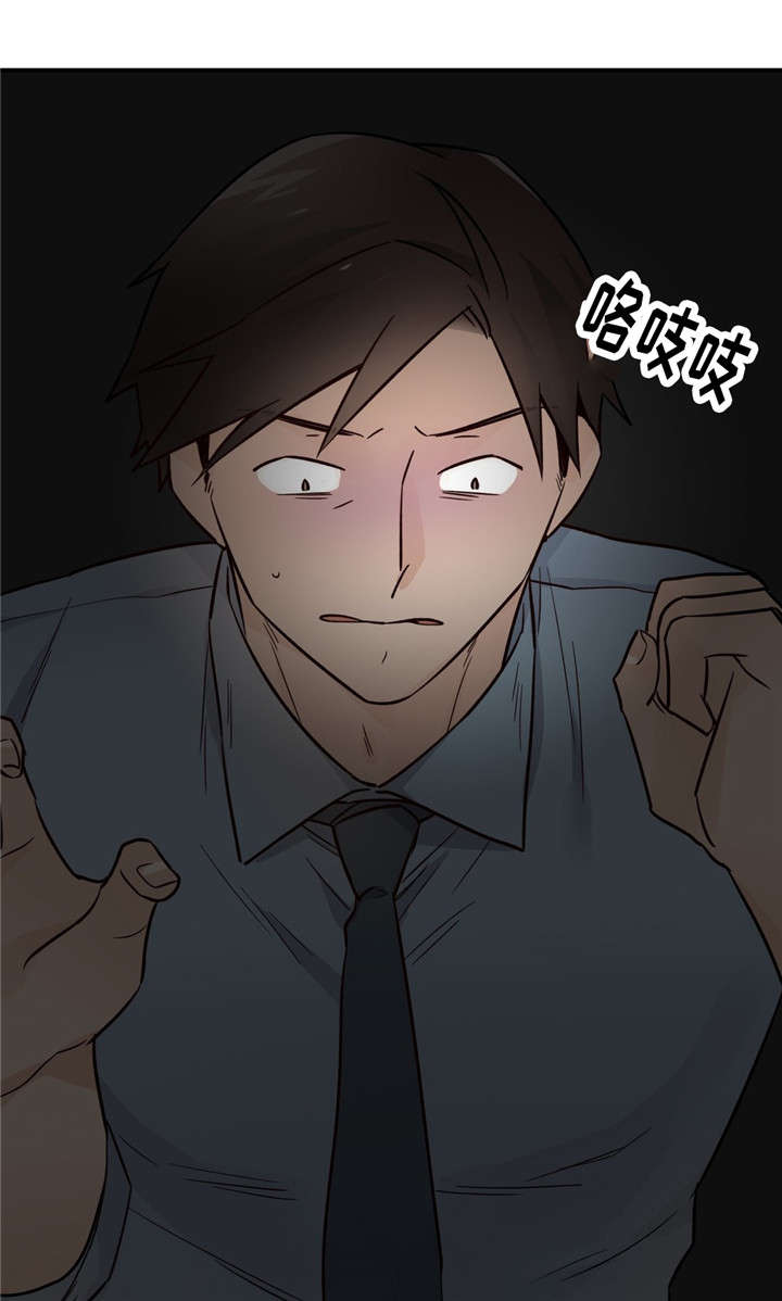 交换介质漫画,第37章：难以接受2图