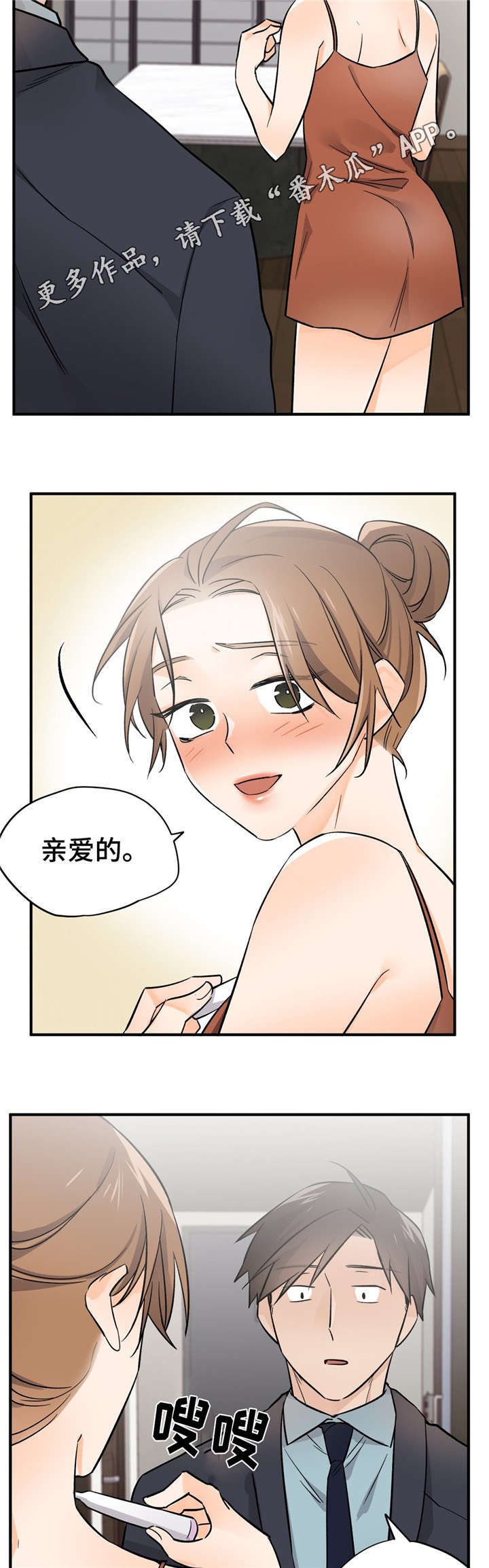 交换空间装修公司怎么样漫画,第46章：怀孕了4图