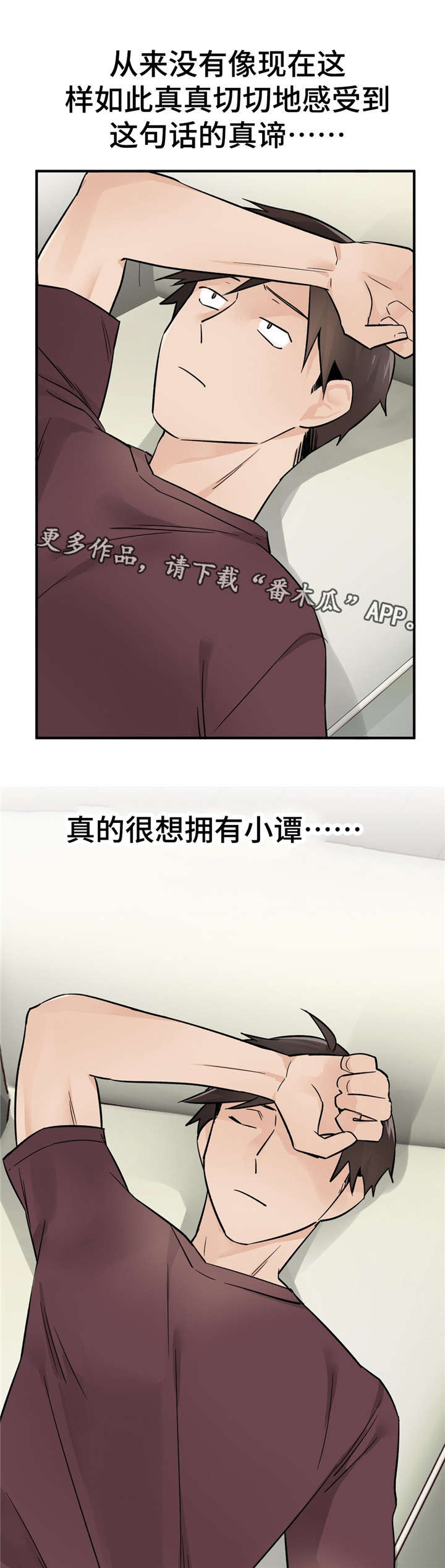 交换机工作原理漫画,第36章：练歌房1图