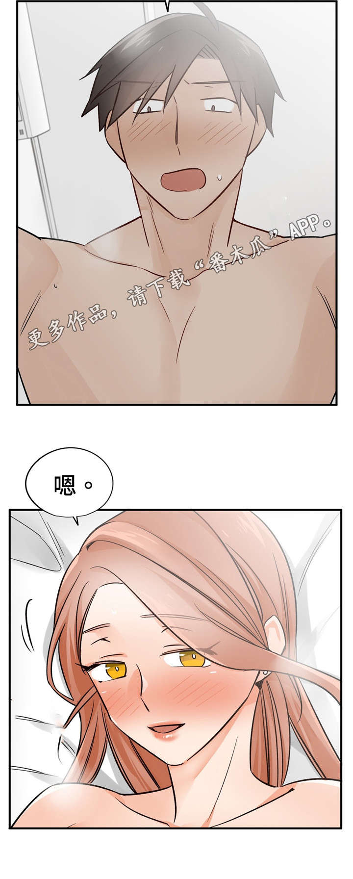 交换空间装修公司怎么样漫画,第44章：两个选项3图