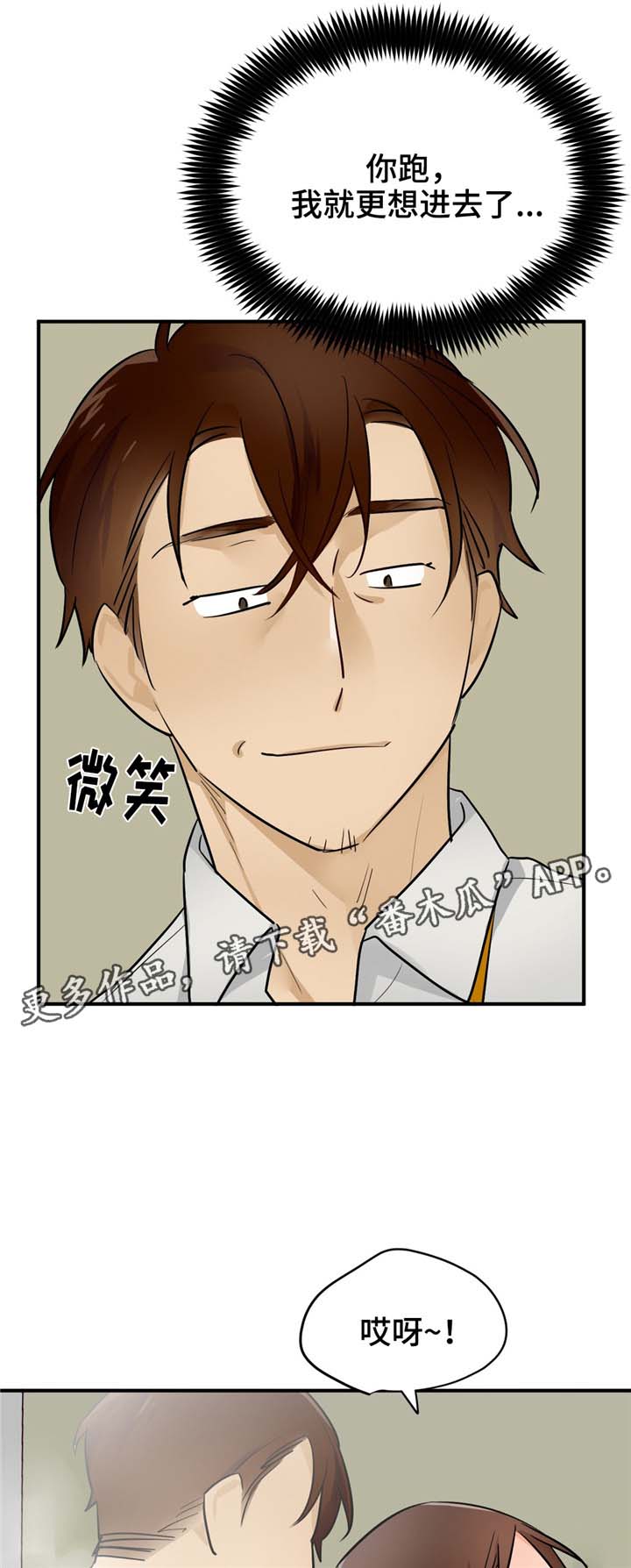 交换空间装修公司怎么样漫画,第25章：什么样的女人4图