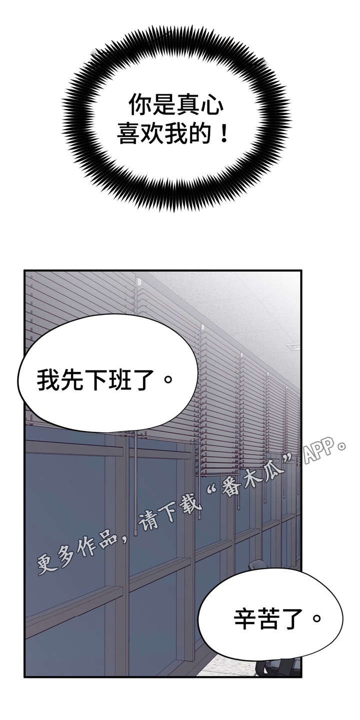 交通事故处理流程及赔偿具体标准漫画,第41章：为什么2图