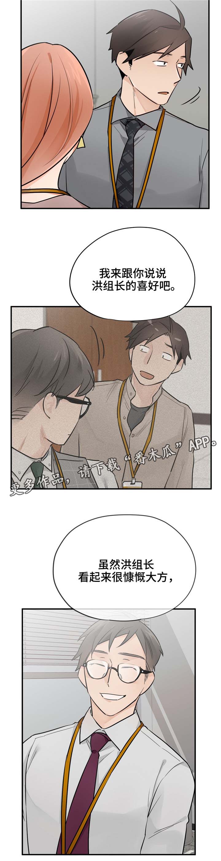 交换机工作原理漫画,第24章：确切利益2图