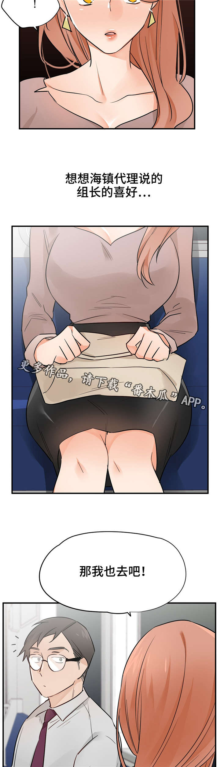 交换机工作原理漫画,第26章：洪组长1图