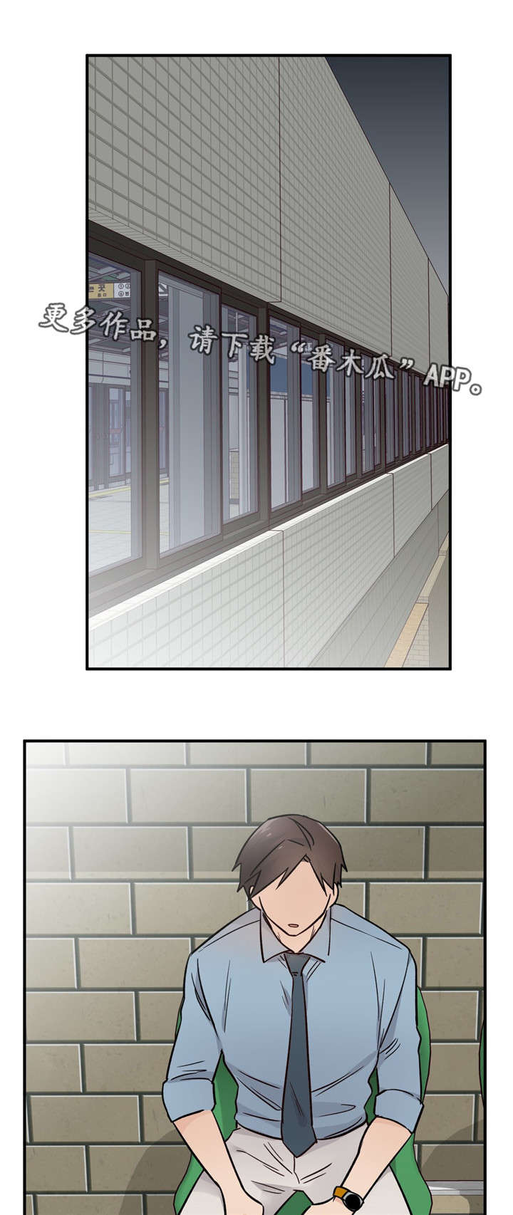 交换介质漫画,第37章：难以接受5图