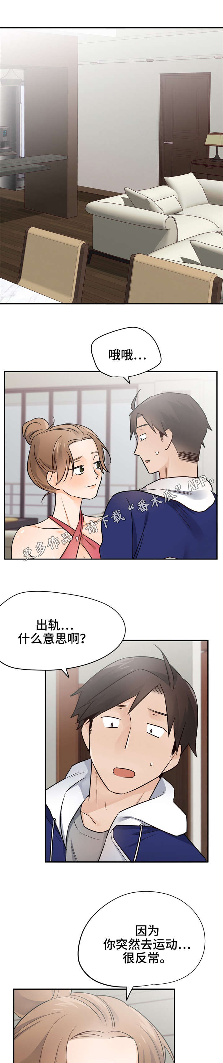 交换机工作原理漫画,第28章：孩子1图