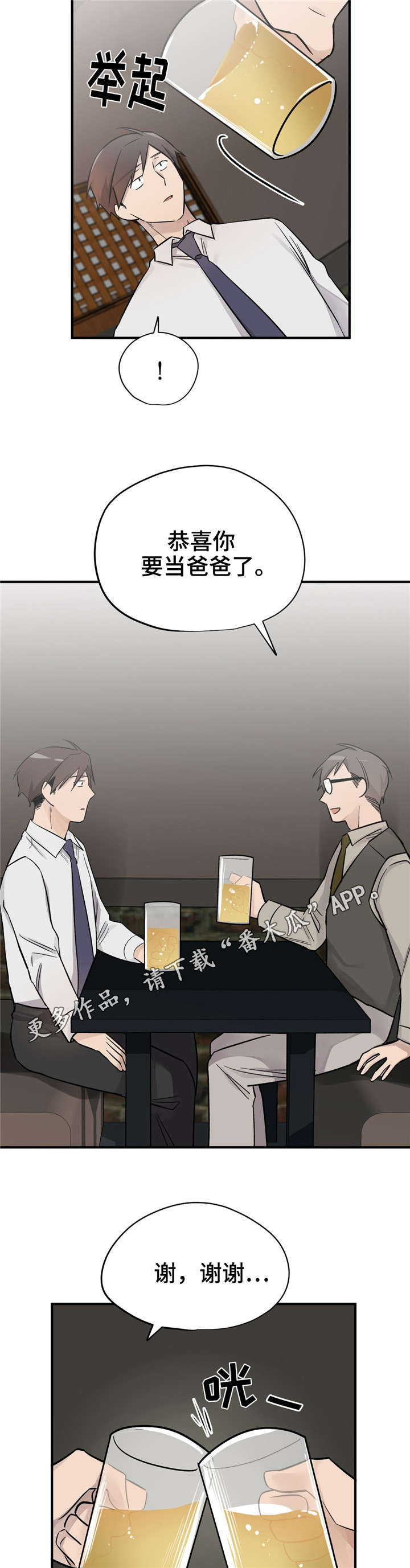 交换空间装修公司怎么样漫画,第48章：恭喜你（完结）2图