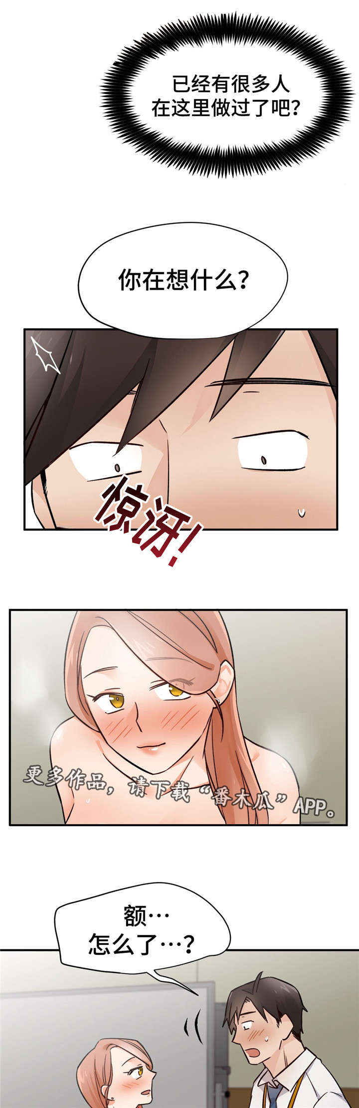 交换机工作原理漫画,第34章：秘密空间1图