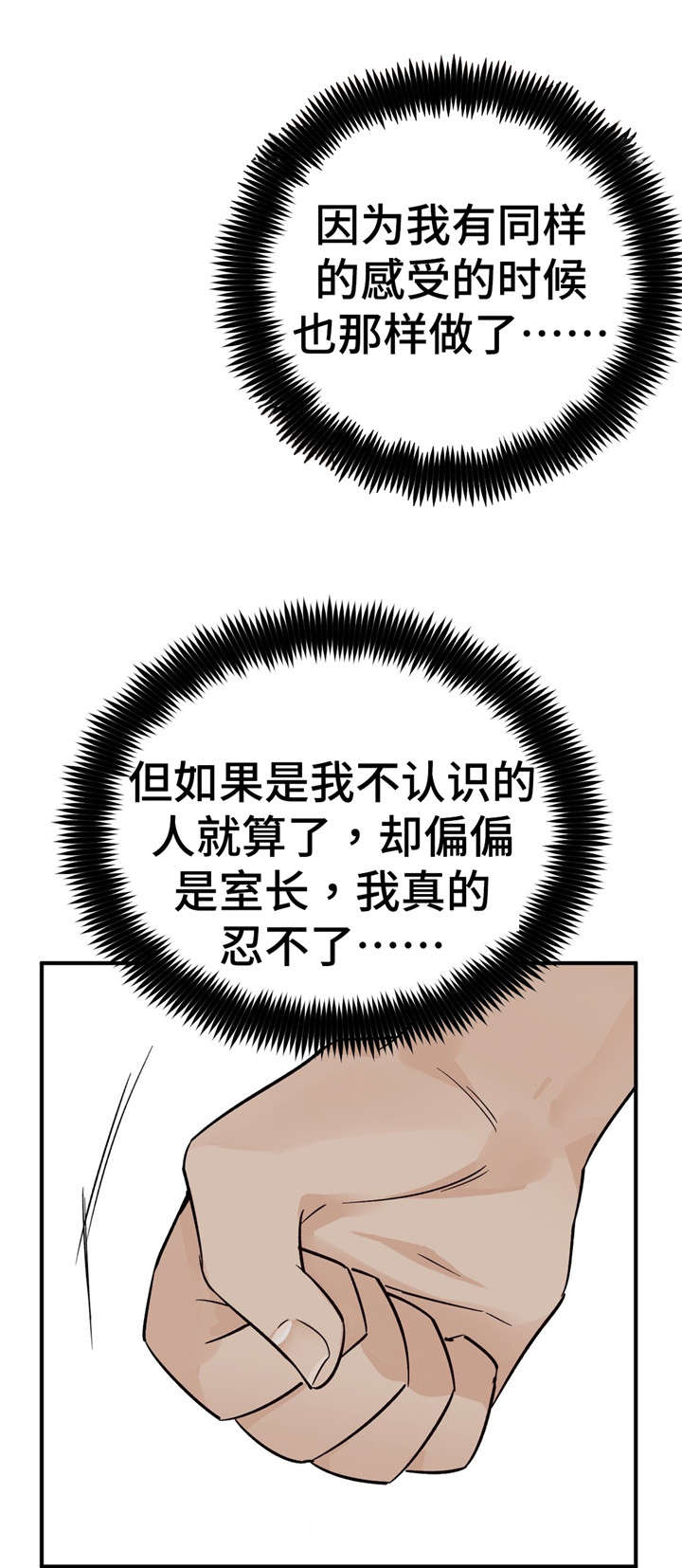 交换机工作原理漫画,第43章：一言为定2图