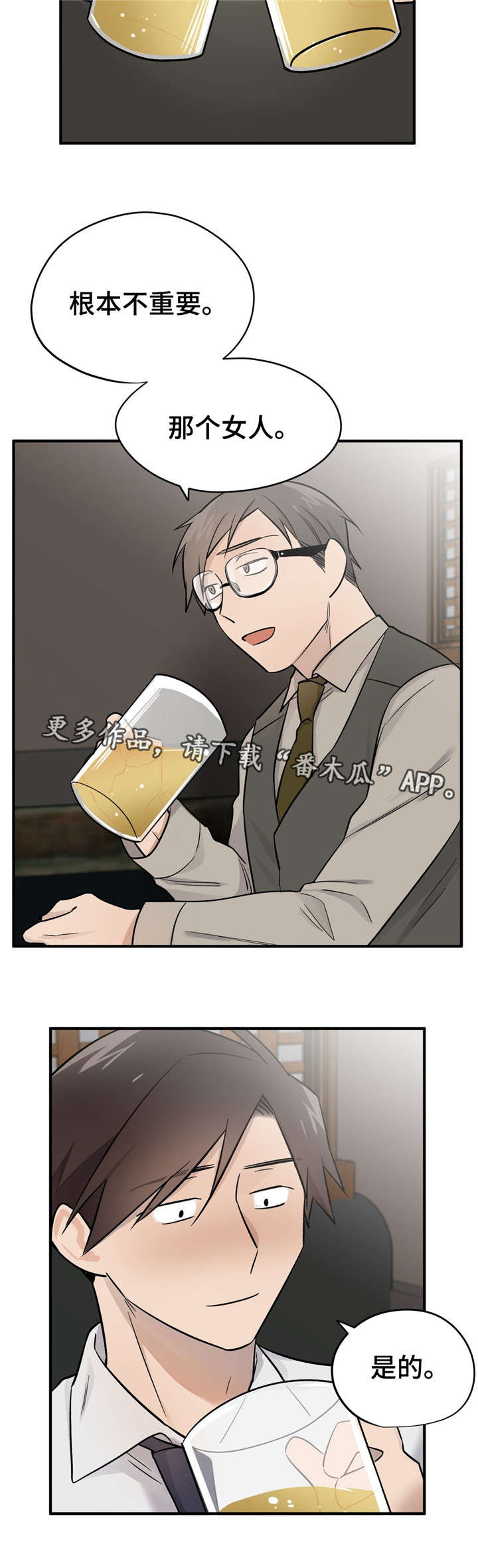 交换空间装修公司怎么样漫画,第48章：恭喜你（完结）3图