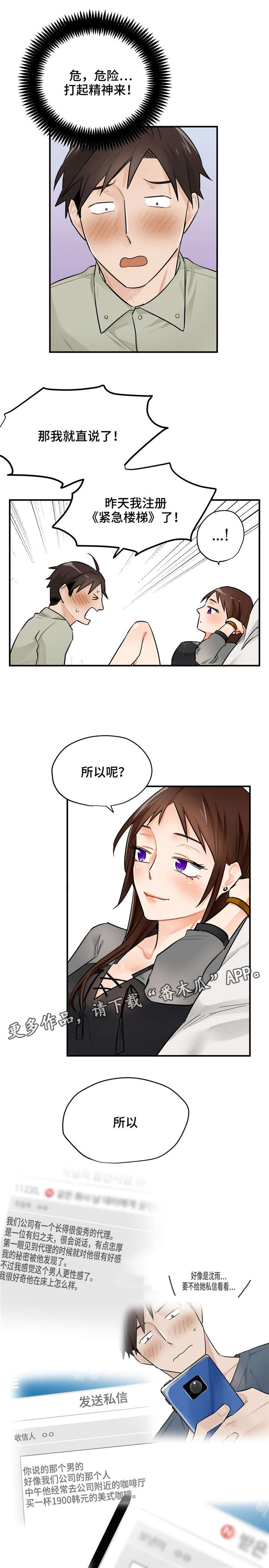 交换机工作原理漫画,第9章：该怎么办1图