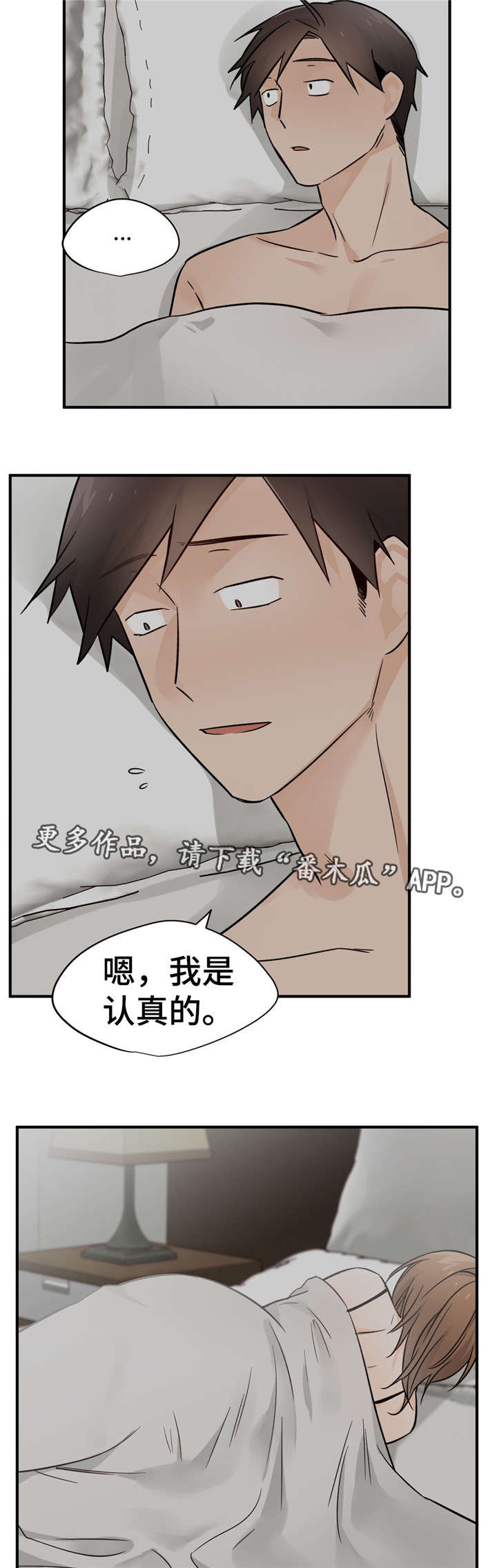 交换机工作原理漫画,第39章：受伤3图