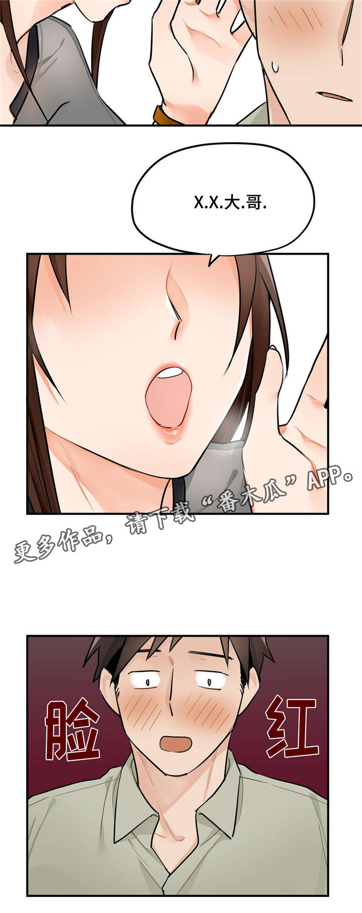 交换机工作原理漫画,第10章：交易3图