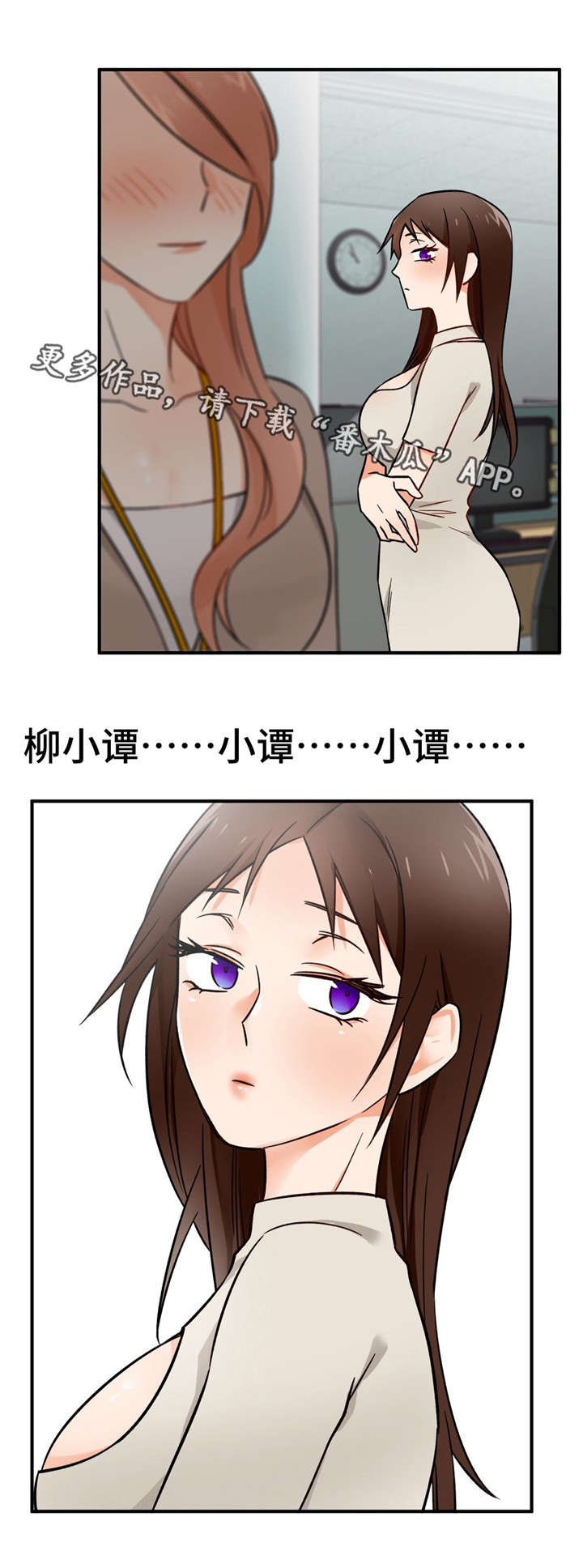 交换戒指背景音乐漫画,第33章：正式员工5图