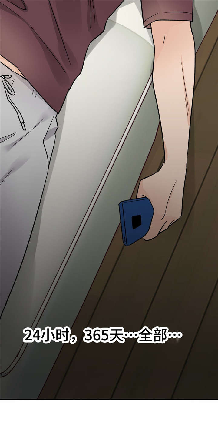 交换机工作原理漫画,第36章：练歌房2图