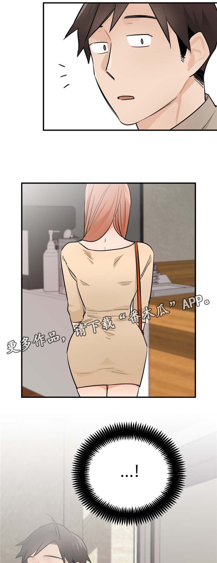 交换机工作原理漫画,第13章：又见面了1图