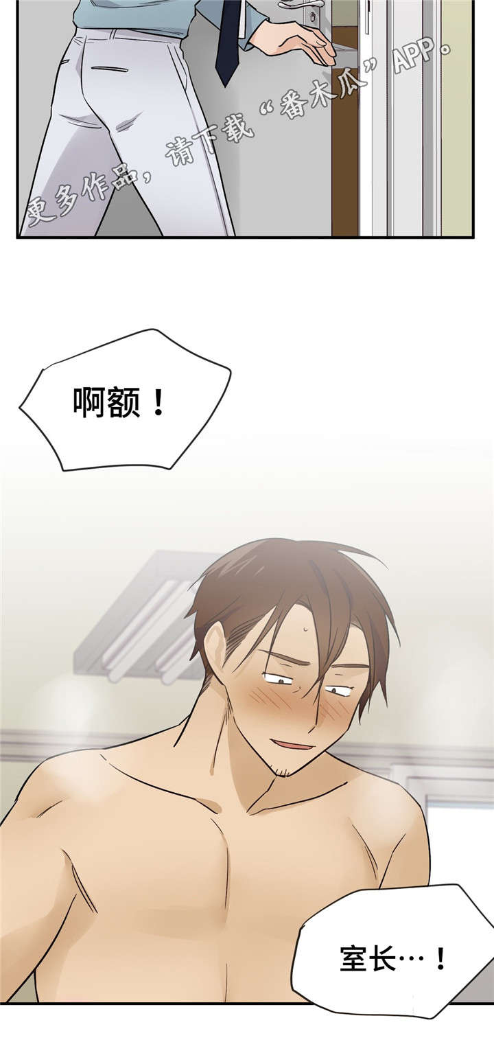 交换戒指背景音乐漫画,第45章：最后一次5图