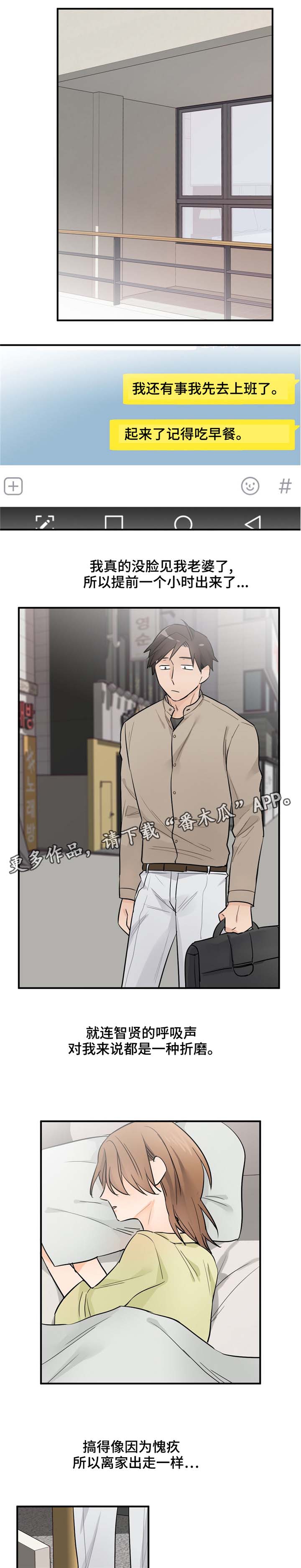 交换机工作原理漫画,第13章：又见面了3图