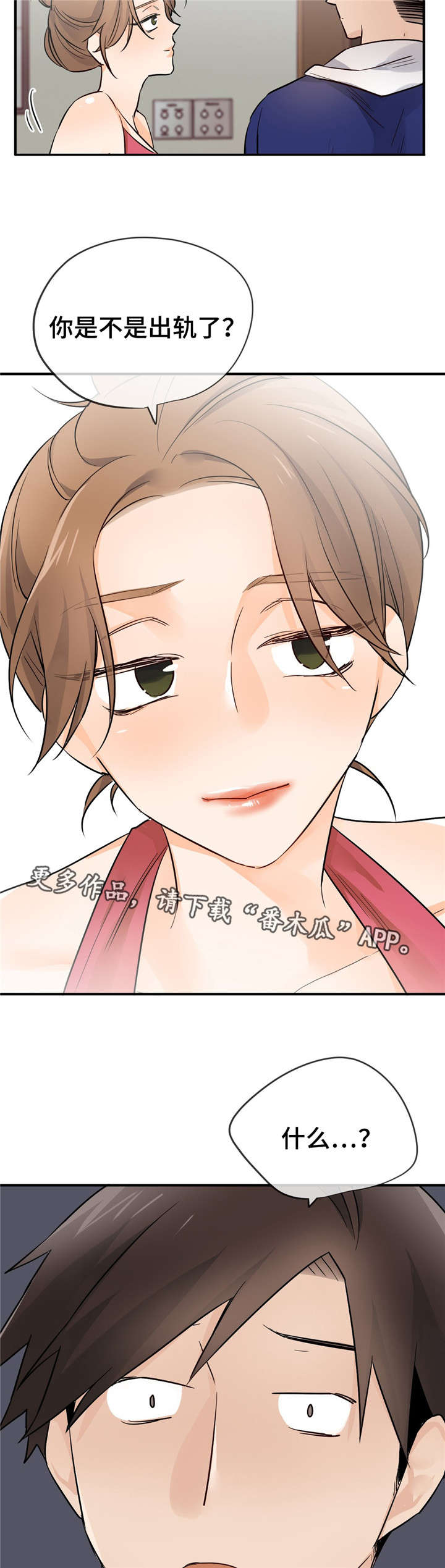 交换戒指背景音乐漫画,第27章：动摇3图