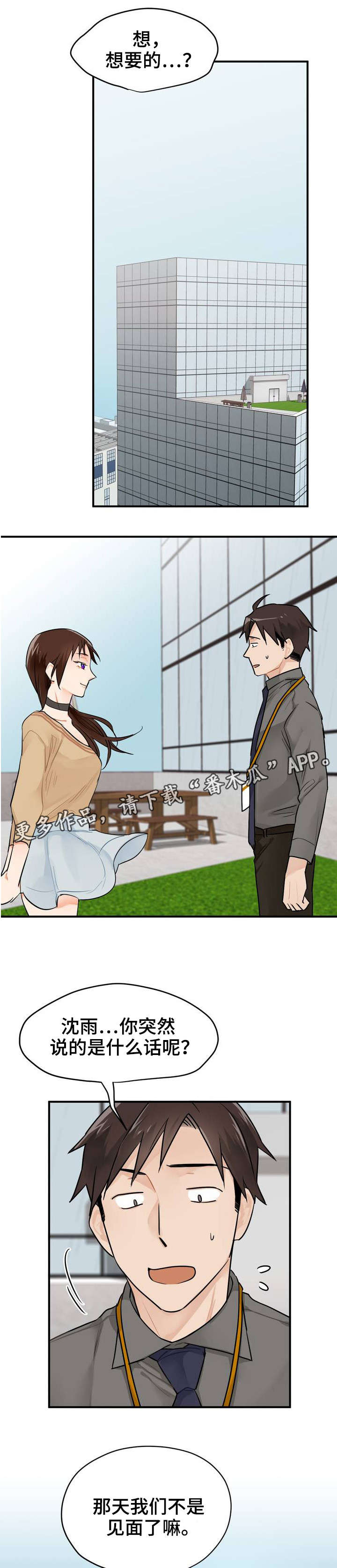 交换机工作原理漫画,第5章：不可以1图