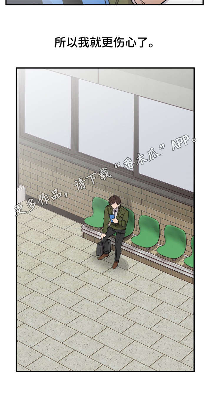 交换机工作原理漫画,第47章：本来就认识3图