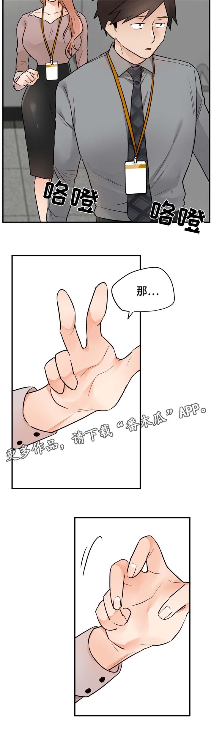 交换机工作原理漫画,第24章：确切利益3图