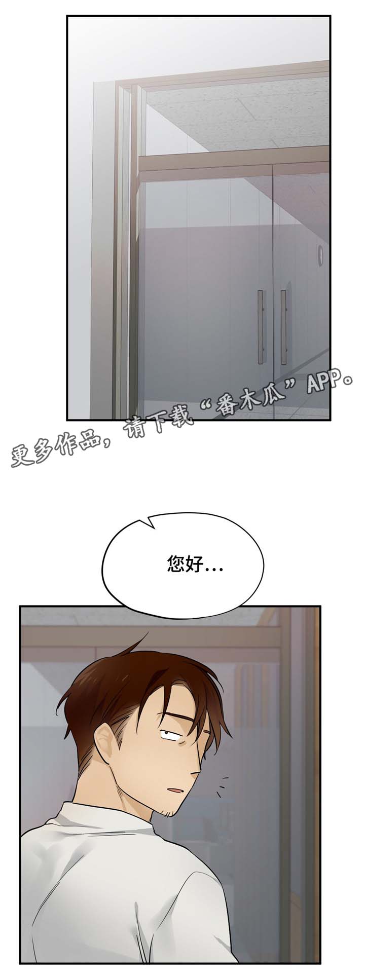 交换空间装修公司怎么样漫画,第22章：FWB1图