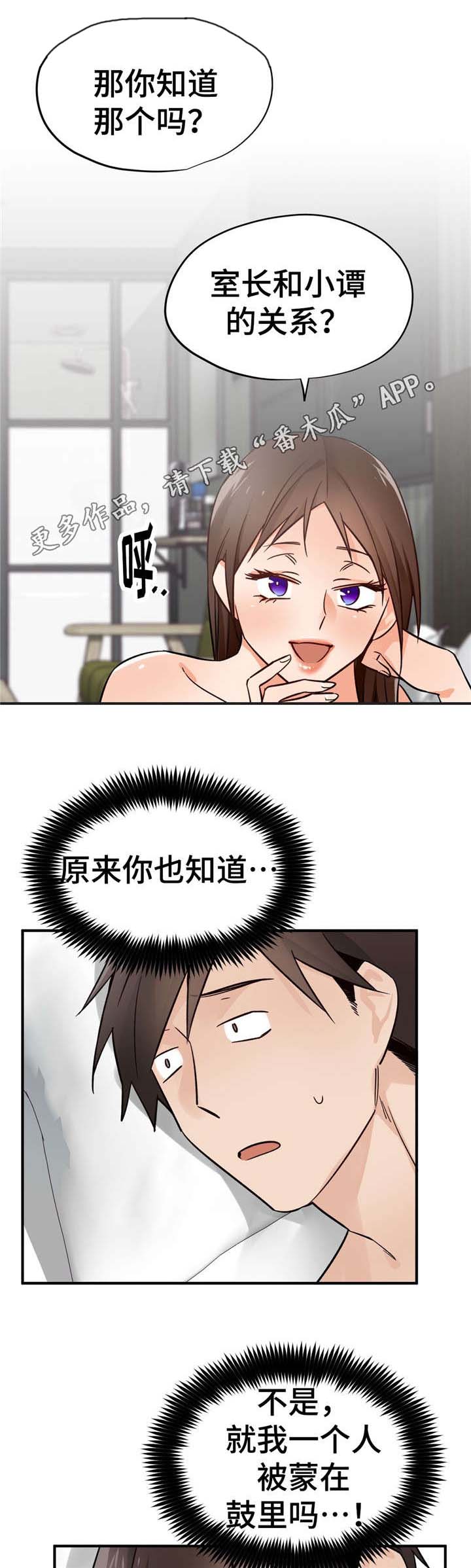 交换空间装修公司怎么样漫画,第38章：开导2图